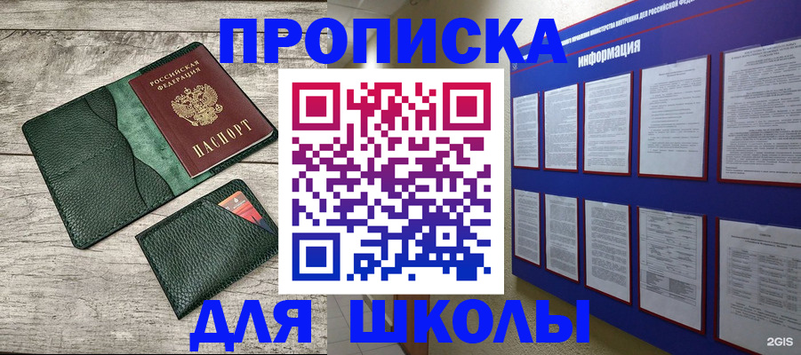 прописка для кредита в Ростове